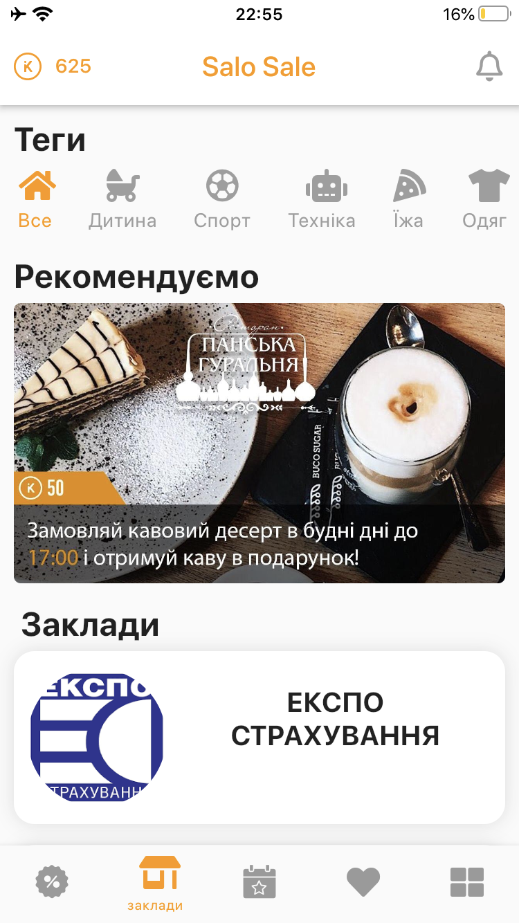 Companies page in app