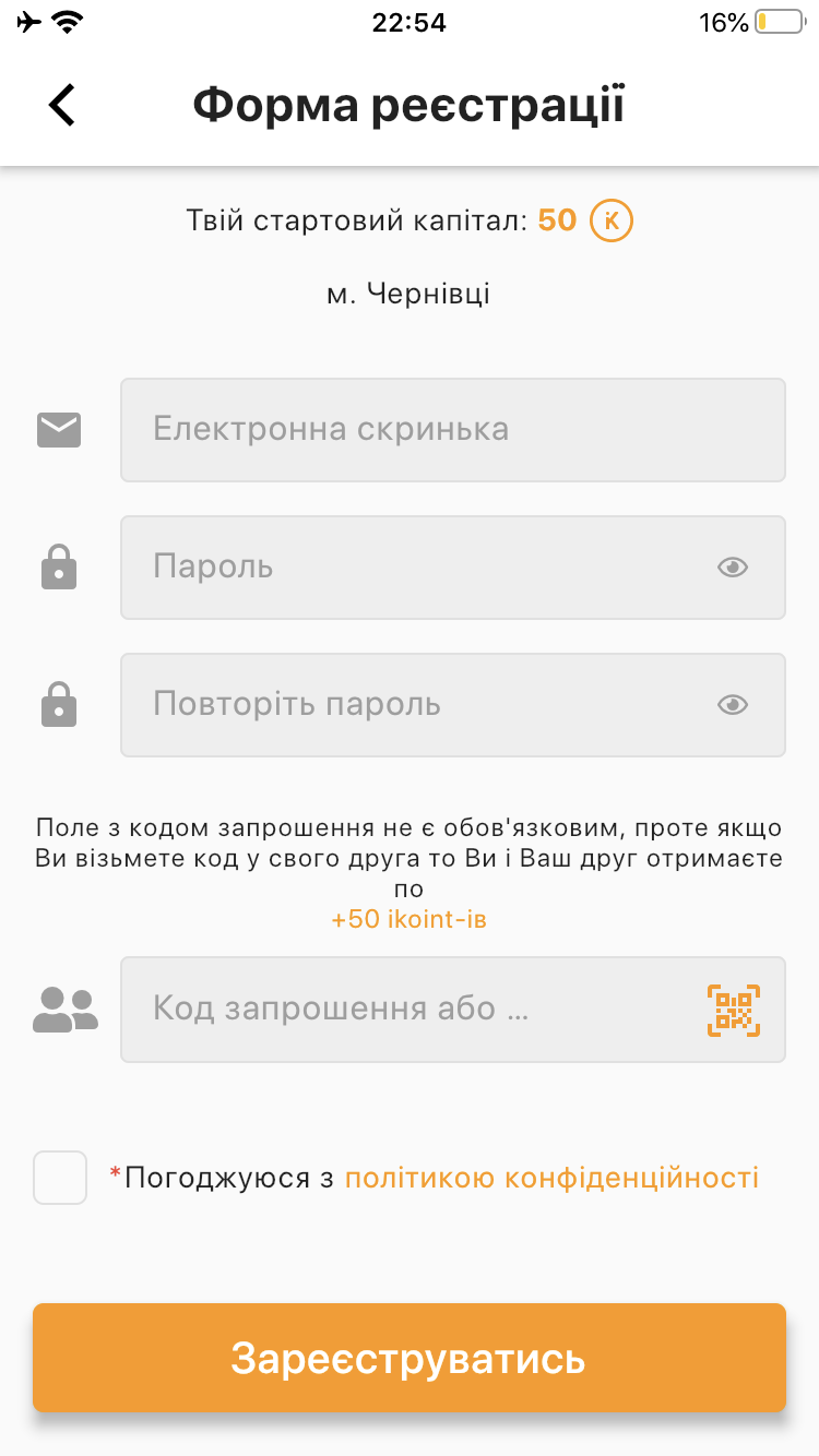 Registration page in app
